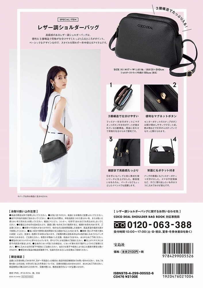 Books Kinokuniya: COCO DEAL SHOULDER BAG