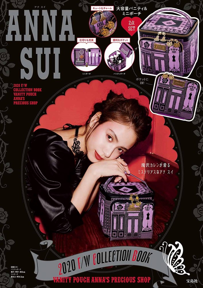 Books Kinokuniya: ANNA SUI 2020F／W