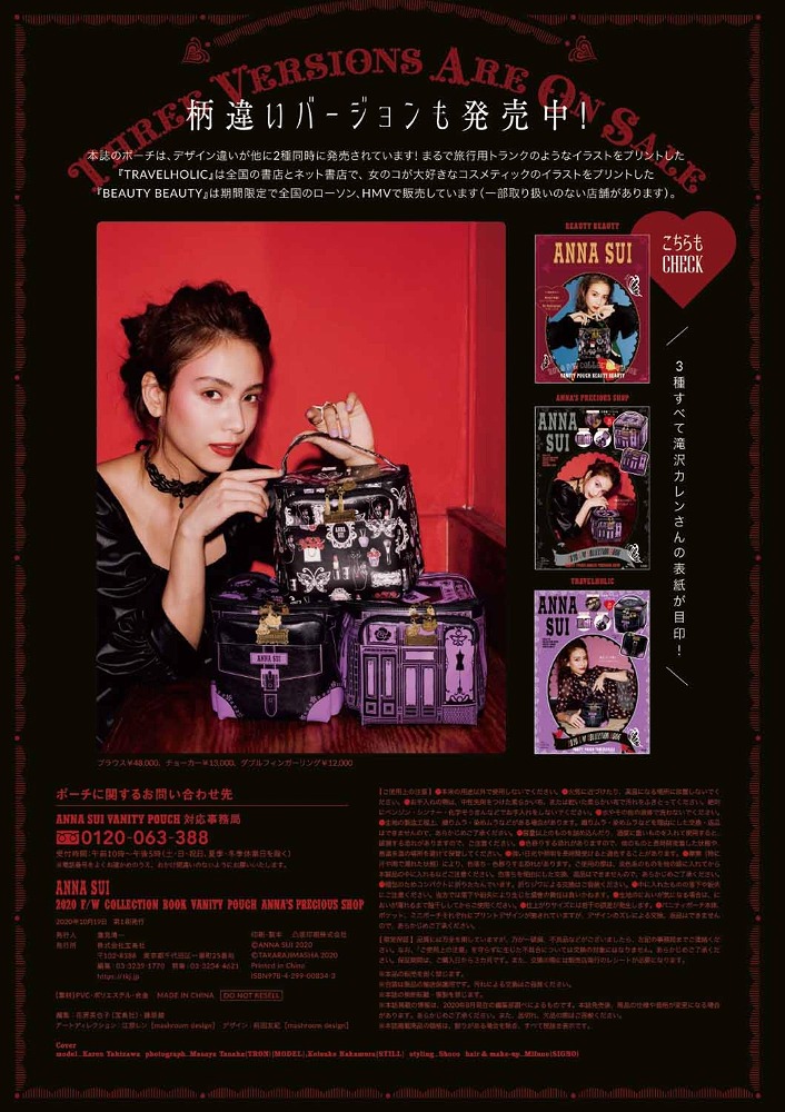 Books Kinokuniya: ANNA SUI 2020F／W