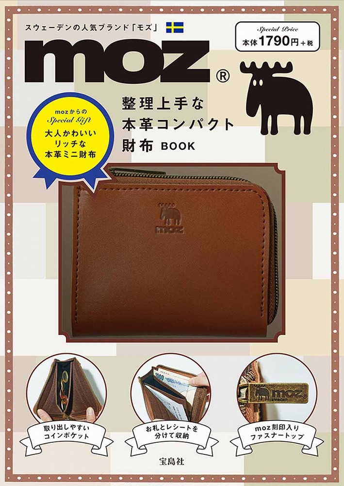 Books Kinokuniya: moz整理上手な本革コンパクト財布BOOK