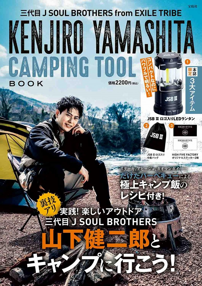 Books Kinokuniya: 三代目J SOUL BROTHERS from