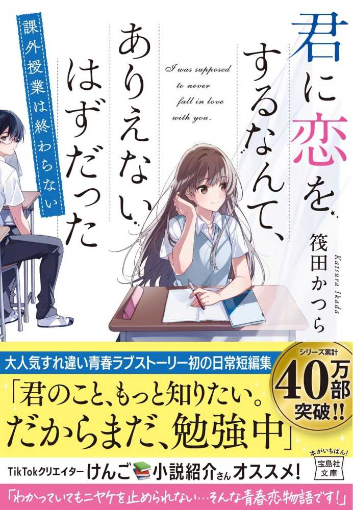 多田くんは恋をしない　キャスト8名直筆サイン入り台本 Yahoo!オークション -「サイン入り台本」(コミック、アニメ