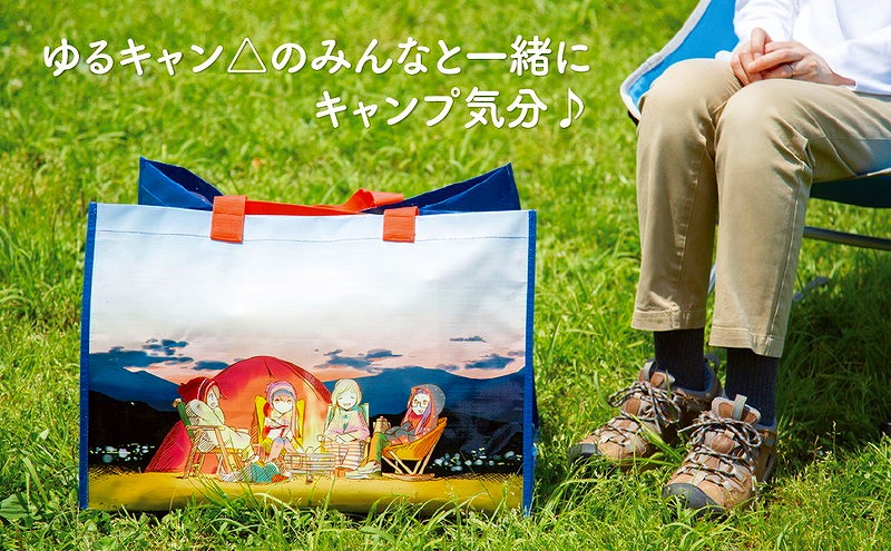 Books Kinokuniya: ゆるキャン△キャンプいこう！ビッグバッグBOOK