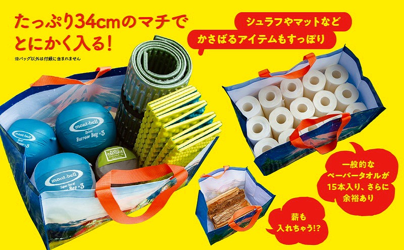 Books Kinokuniya: ゆるキャン△キャンプいこう！ビッグバッグBOOK