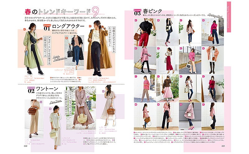 Books Kinokuniya: MUMU春夏秋冬大人のプチプラコ−デ図鑑