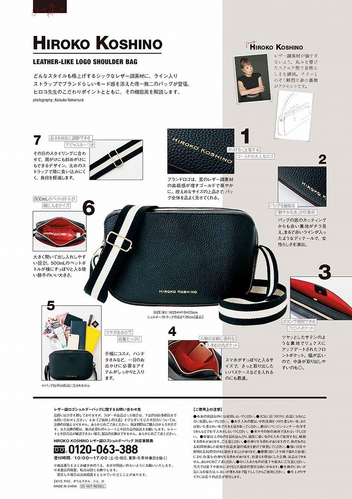 HIROKO KOSHINO　レザー　ボディバッグ　Y2K HIROKO KOSHINO レザー ボディバッグ Y2K