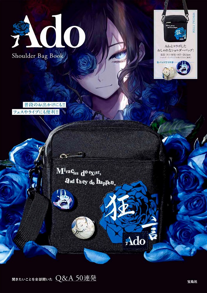 Ado 狂言 ショルダーバッグ Amazon.co.jp: Ado Bag 付録 狂言 Ado ショルダーバッグ
