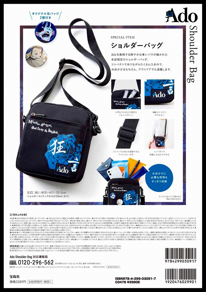 紀伊國屋網路書店: Ado Shoulder Bag Book