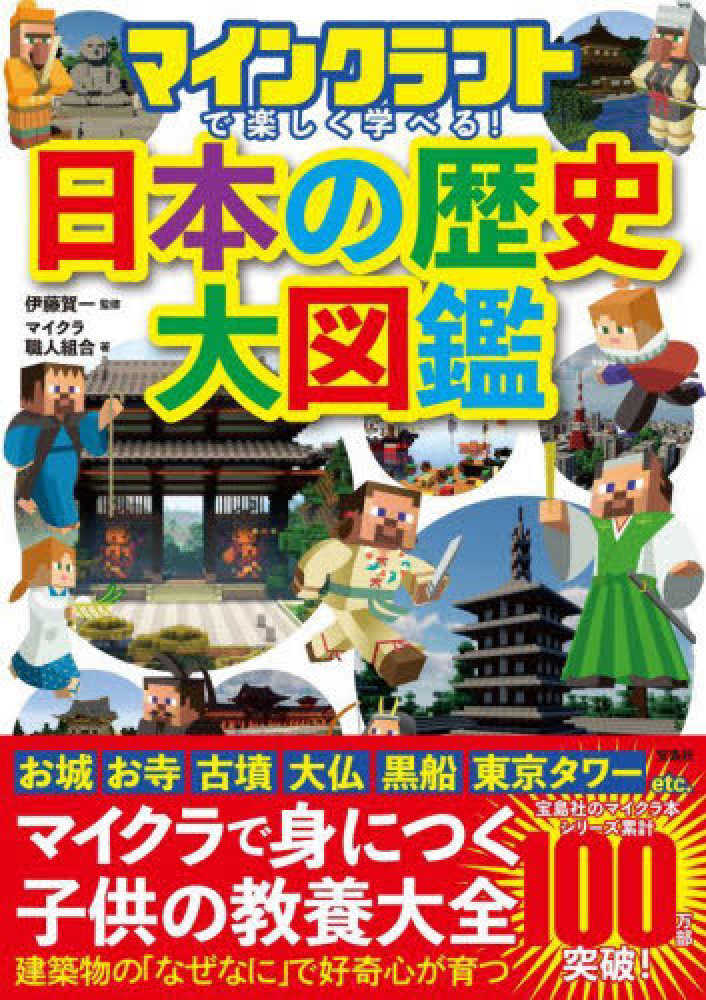 歴史学習　マインドマップボード　ペリー来航以降＆欧米 ついに完成マインドマップ風の日本史年表地図