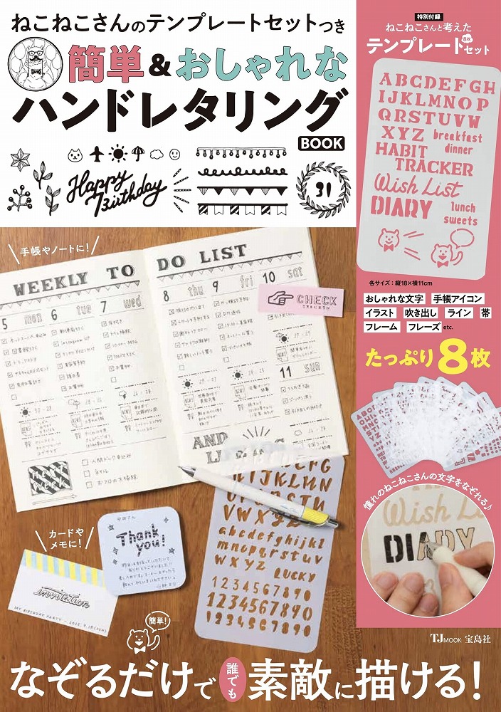 ねこねこさん専用 はじめてでもグリッドでキレイに描ける！ ねこねこさんのハンド