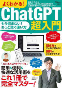 Japanese Books > ビジネス store at Books Kinokuniya Webstore