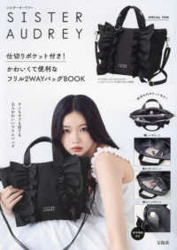 Books Kinokuniya: SISTER AUDREY仕切りポケット付き
