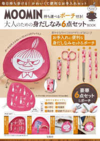 Books Kinokuniya: 歯内療法のインデザイン－器材・薬剤・テクニックの