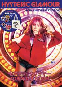 Books Kinokuniya: HYSTERIC GLAMOUR 40th
