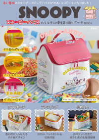 Books Kinokuniya: Smiski At Work / SMI-66401 (4542202664018)