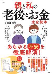 Japanese Books > ビジネス store at Books Kinokuniya Webstore
