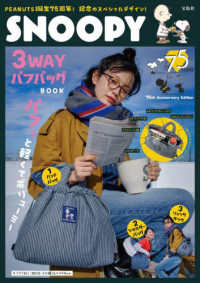 Books Kinokuniya: SNOOPY 3WAYパフバッグ BOOK
