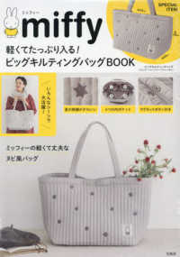 小物 Mimi Books Kinokuniya: mimi POCHI-BABY miffy - White / p+g design