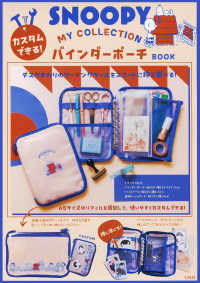 Books Kinokuniya: SNOOPYカスタムできる！MY