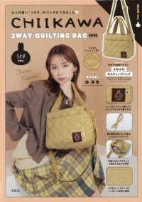 Books Kinokuniya: CHIIKAWA 2WAY QUILTING