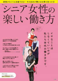 Japanese Books > ビジネス store at Books Kinokuniya Webstore
