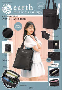 Books Kinokuniya: earth music ＆ ecology さらに