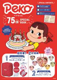 Books Kinokuniya: ペコちゃん 75th Anniversary