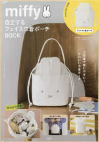 Books Kinokuniya: miffy自立するフェイス巾着ポ−チBOOK