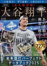 Books Kinokuniya: 大谷翔平全本塁打パ−フェクトデ−タブック