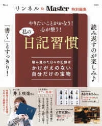 Japanese Books > ビジネス store at Books Kinokuniya Webstore