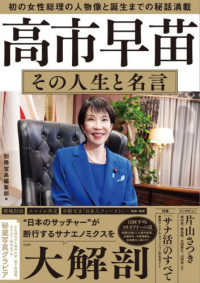 Books Kinokuniya: 日本軍鹵獲機秘録 / 押尾一彦 野原茂 (9784769810476)