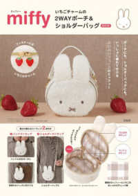 Books Kinokuniya: miffy 宝島
