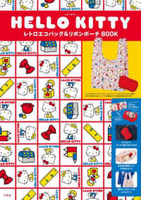 Japanese books > エンターテインメント store at Books Kinokuniya