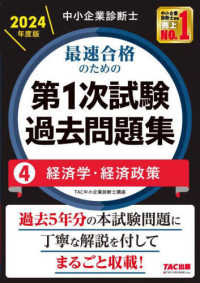必見14冊】知っておきたい14の本 使用した参考書のご紹介 二次