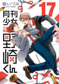 キングダム　ヤングジャンプ Books Kinokuniya: キングダム<76>（ヤングジャンプコミックス