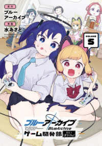 Blue Archive Game Kaihatsubu Daibouken! 5
