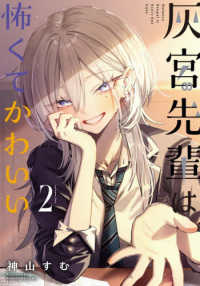 Books Kinokuniya: 超かぐや姫！ 公式ガイドブック ハッピ−エンドの