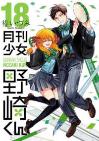 Monthly Girls' Nozaki-kun 18