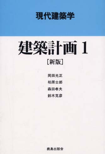 造園技術必携 ３/鹿島出版会（単行本） Books Kinokuniya