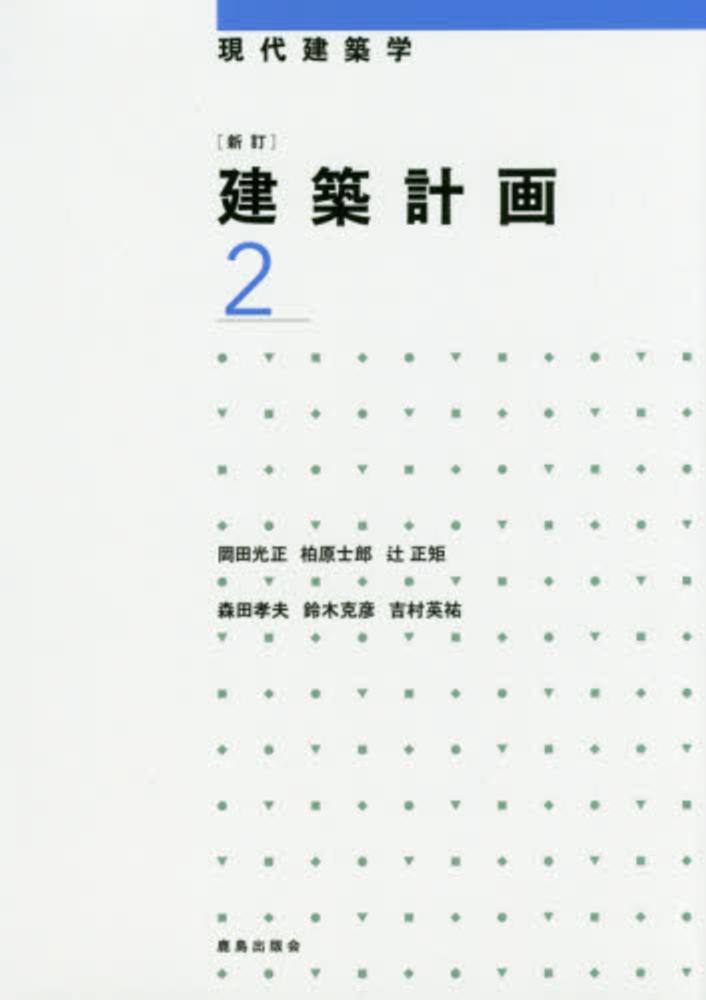 造園技術必携 ３/鹿島出版会（単行本） 後払い手数料無料】 豪華本 Amazon.co.jp: 大甲子園 本 新司