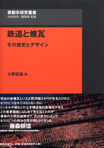 昔の運転士の資料類　ポケットブック Yahoo!オークション - 放出品 スタフ 運転士時刻表
