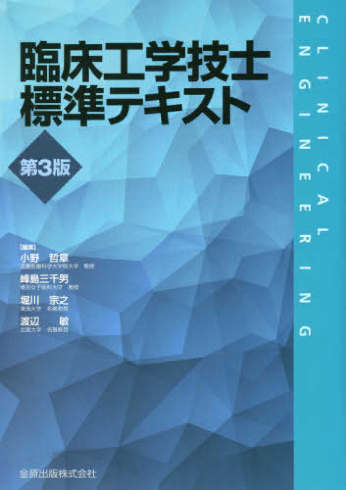 新臨床内科学 第8版 (分冊版) 3冊セット 新臨床内科学 | 書籍詳細 | 書籍 | 医学書院