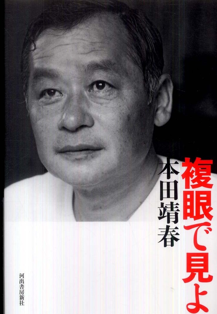 四つ葉坂よりお届けします 郵便業務日誌 | きりしま志帆