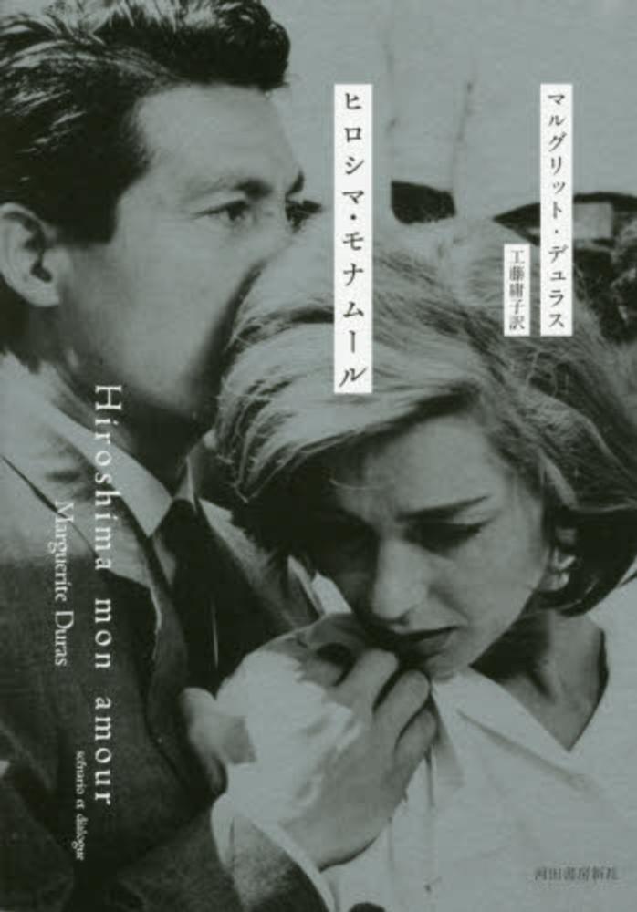 「マルグリット・デュラス」関連書籍　全７冊　バラ売り不可 マルグリット・デュラス」関連書籍 全7冊 バラ売り不可