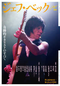 Books Kinokuniya: ジェフ・ベック－奇跡的ギタリストのすべて / 河出