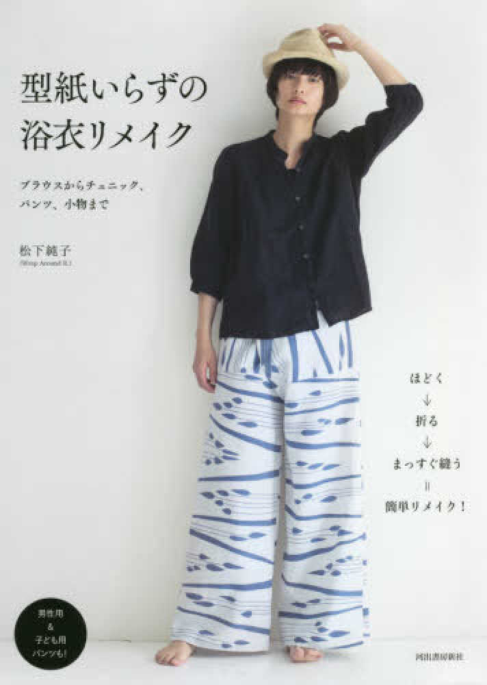 浴衣　着物リメイク　チュニック　トップス　ブラウス　ハンドメイド　木綿　ユリ 浴衣　着物リメイク　チュニック　トップス　ブラウス　ハンドメイド　木綿　ユリ
