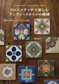 Books Kinokuniya ｃｈｅｃｋ ｓｔｒｉｐｅのおとな服 ソ イング レメディ ｃｈｅｃｋ ｓｔｒｉｐｅ
