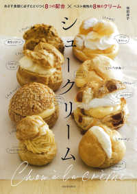 Japanese books > 料理 > スイーツ store at Books Kinokuniya Webstore