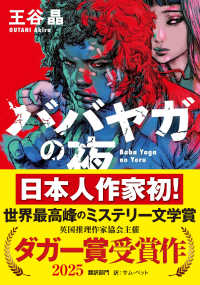 Japanese Books > 文庫・新書 store at Books Kinokuniya Webstore