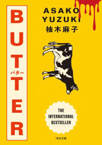 【中古】 光と闇の幻視者（ドルイド） 風の城の物語/集英社/小山真弓 Books Kinokuniya: 光と闇の幻視者（ドルイド）－風の城の物語